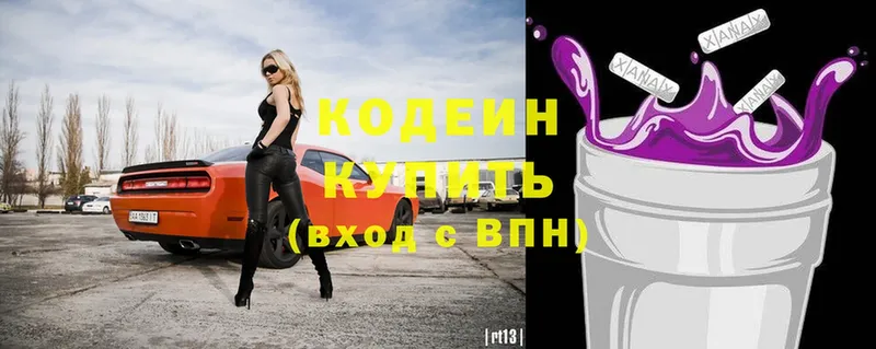 ссылка на мегу онион  Кимры  Кодеиновый сироп Lean Purple Drank 